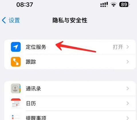 梨树苹果客服中心分享iPhone 输入“发现石油”触发定位 