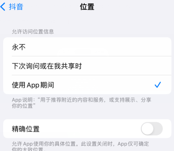 梨树apple服务如何检查iPhone中哪些应用程序正在使用位置