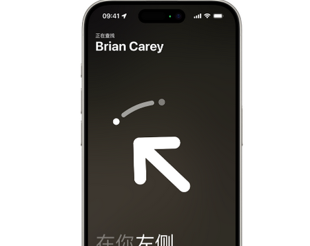 梨树苹果15维修iPhone15使用“查找”与朋友见面