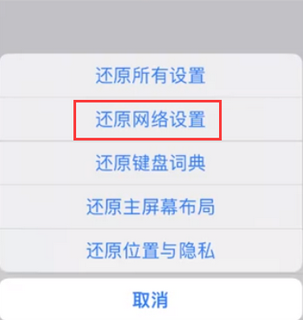 梨树苹果无线网维修店分享iPhone无线局域网无法开启怎么办