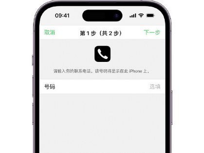 梨树apple维修店分享如何通过iCloud网页查找iPhone位置