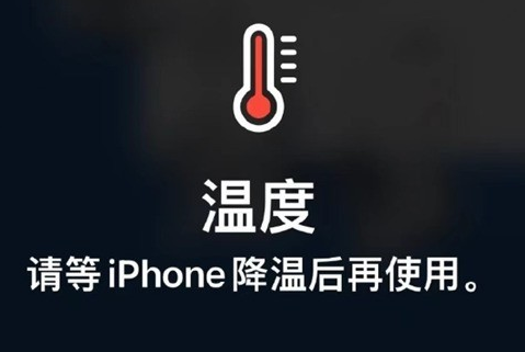 梨树苹果维修站分享iPhone手机发烫严重怎么办 