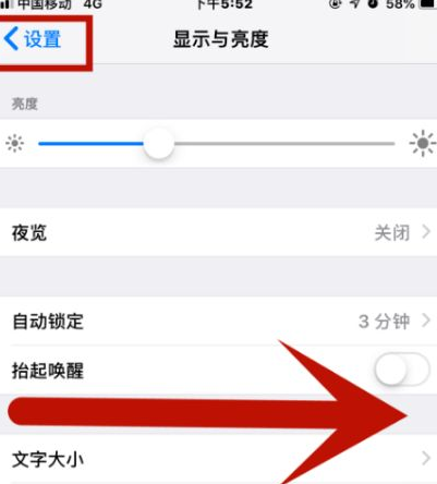 梨树苹梨树果维修网点分享iPhone快速返回上一级方法教程