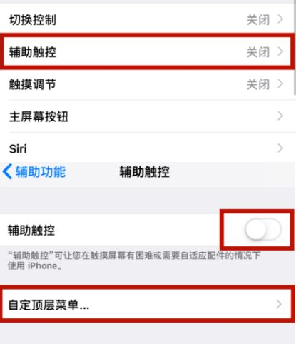 梨树苹梨树果维修网点分享iPhone快速返回上一级方法教程