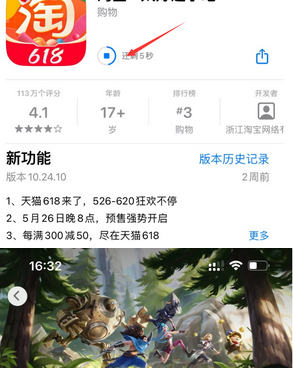 梨树苹果维修站分享如何查看App Store软件下载剩余时间 