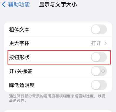 梨树苹果换屏维修分享iPhone屏幕上出现方块按钮如何隐藏