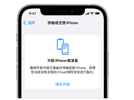 梨树苹果14维修网点分享iPhone14如何增加iCloud临时免费空间 