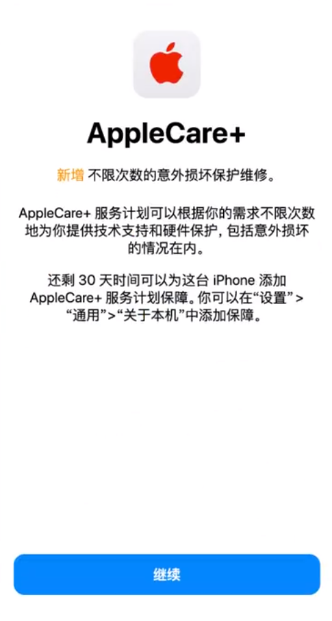 梨树苹果手机维修分享:如何在iPhone上购买AppleCare+服务计划? 