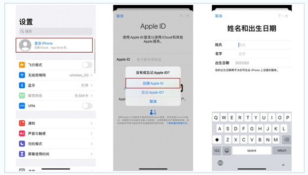 梨树苹果维修网点分享:Apple ID有什么用?新手如何注册iPhone14 ID? 