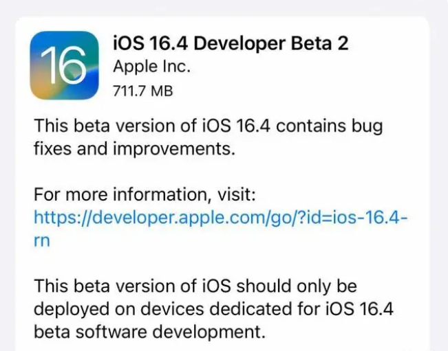 梨树苹果手机维修分享：iOS16.4 Beta2升级建议 