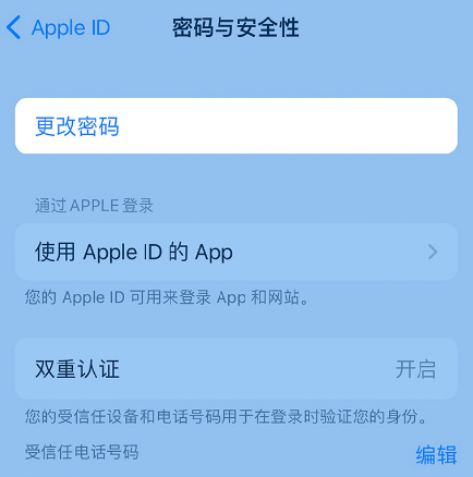梨树苹果14维修店分享如何在 iPhone 14 上重设密码 