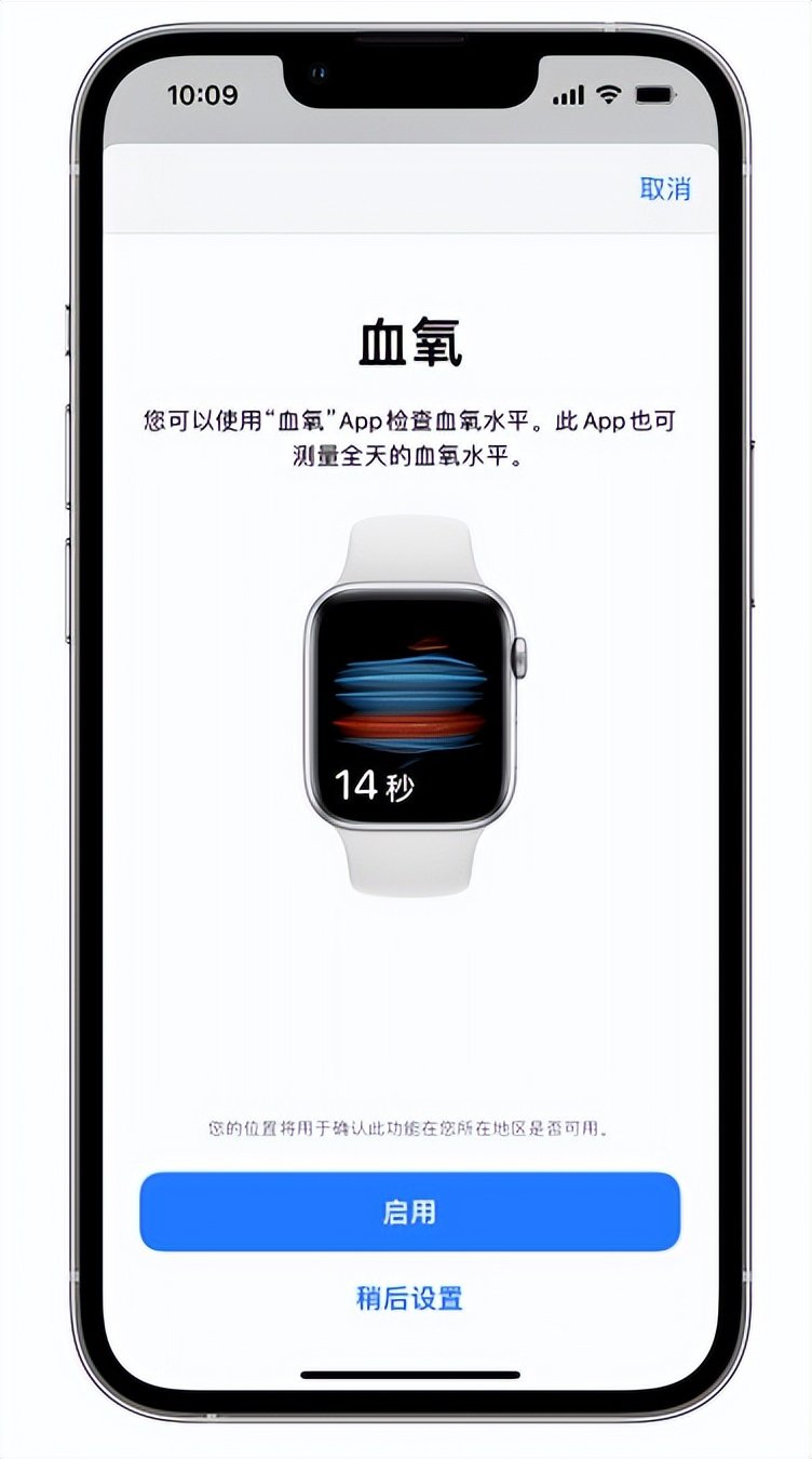 梨树苹果14维修店分享使用iPhone 14 pro测血氧的方法 