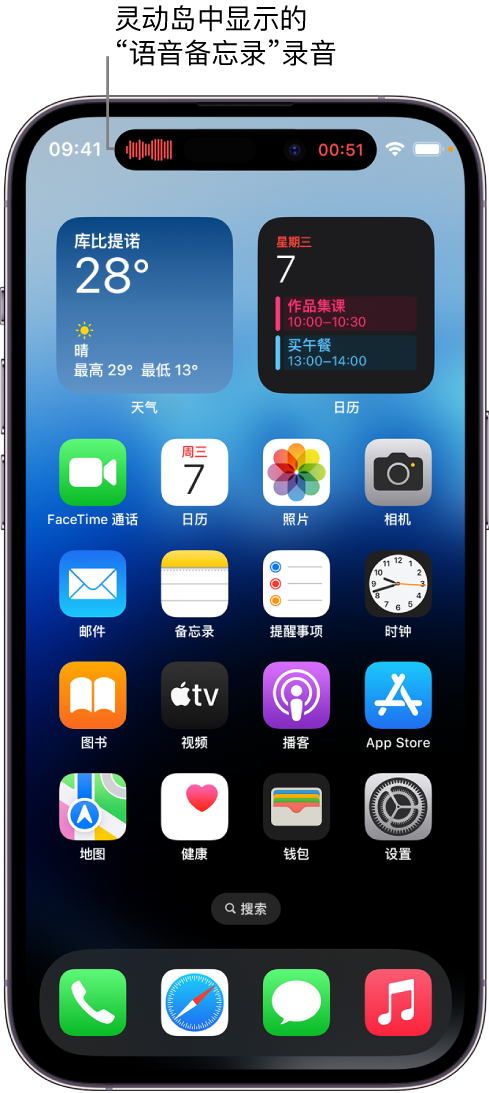 梨树苹果14维修分享在 iPhone 14 Pro 机型中查看灵动岛活动和进行操作 