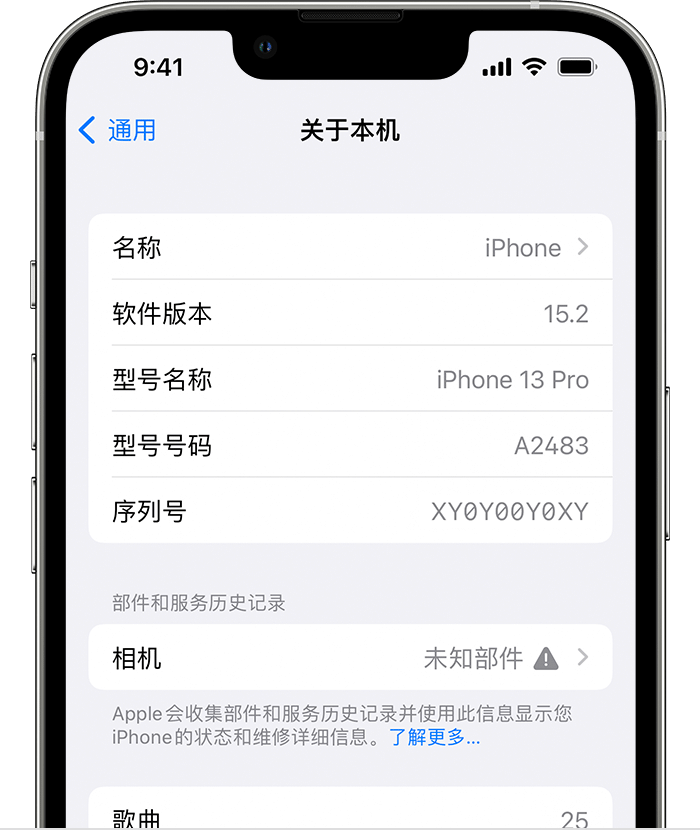 梨树苹果维修分享iPhone 出现提示相机“未知部件”是什么原因？ 