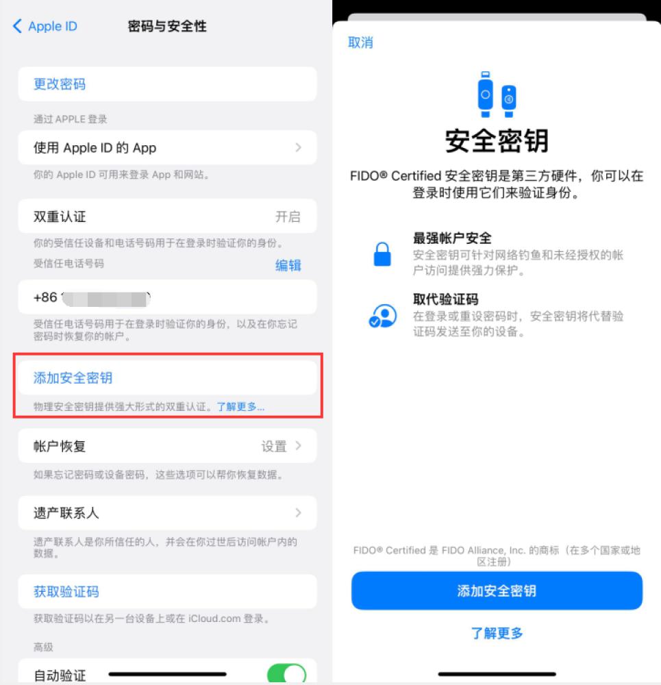 梨树苹果服务网点分享物理安全密钥有什么用？iOS 16.3新增支持物理安全密钥会更安全吗？ 