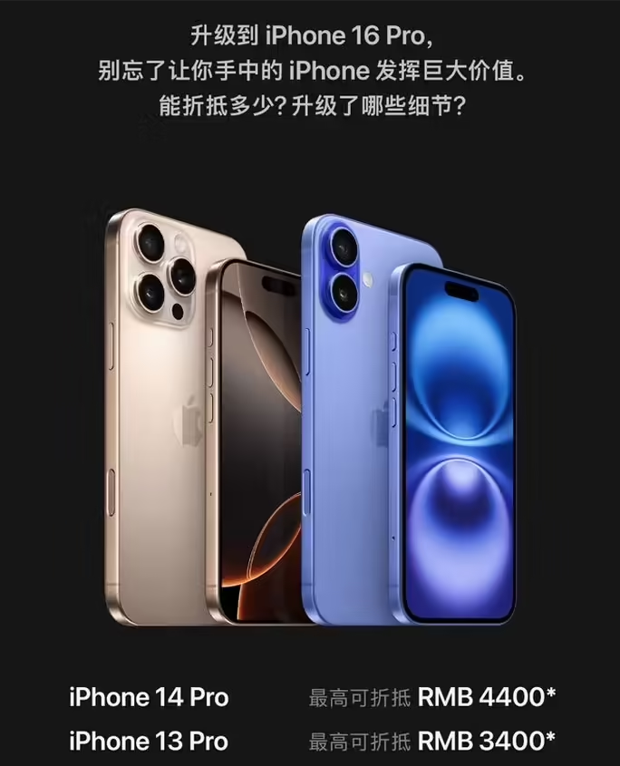 梨树苹果16维修分享苹果喊话用户入手iPhone 16 Pro 机型 