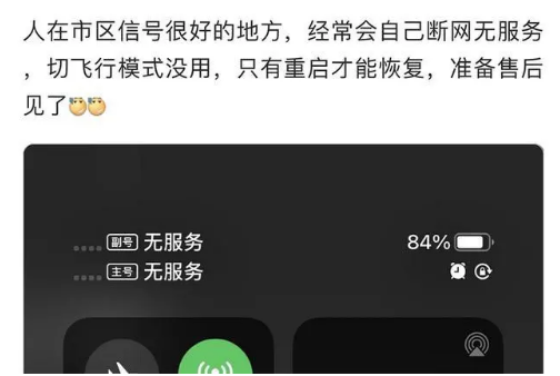 梨树苹果手机维修分享iPhone12经常进入无服务状态怎么办 
