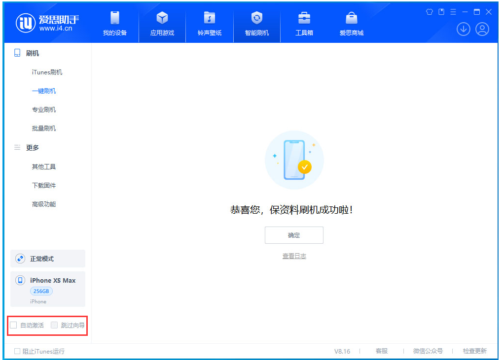 梨树苹果手机维修分享iOS 17.4 RC版升级_iOS 17.4 RC版一键刷机教程 