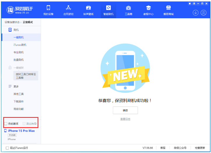 梨树苹果手机维修分享iOS 17.1.2 正式版升级_iOS 17.1.2 正式版一键刷机教程 