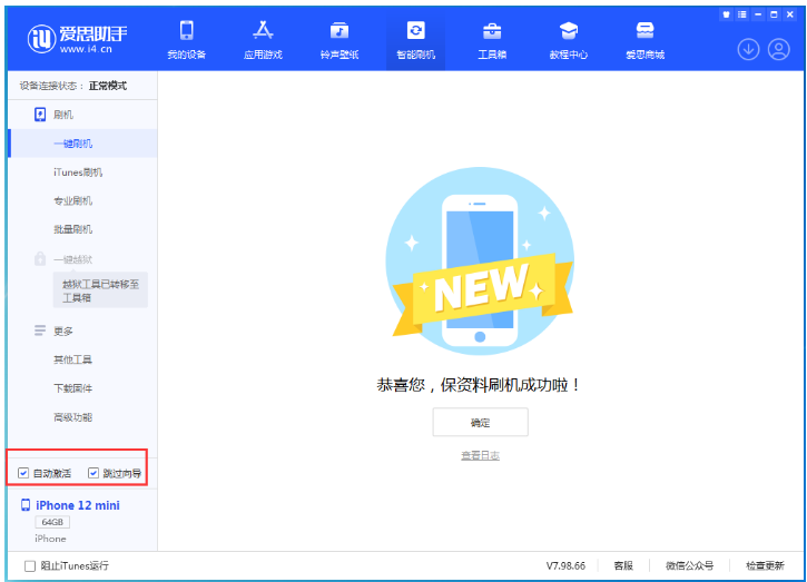 梨树苹果手机维修分享iOS 16.6 RC版升级_iOS 16.6 RC版一键刷机教程 