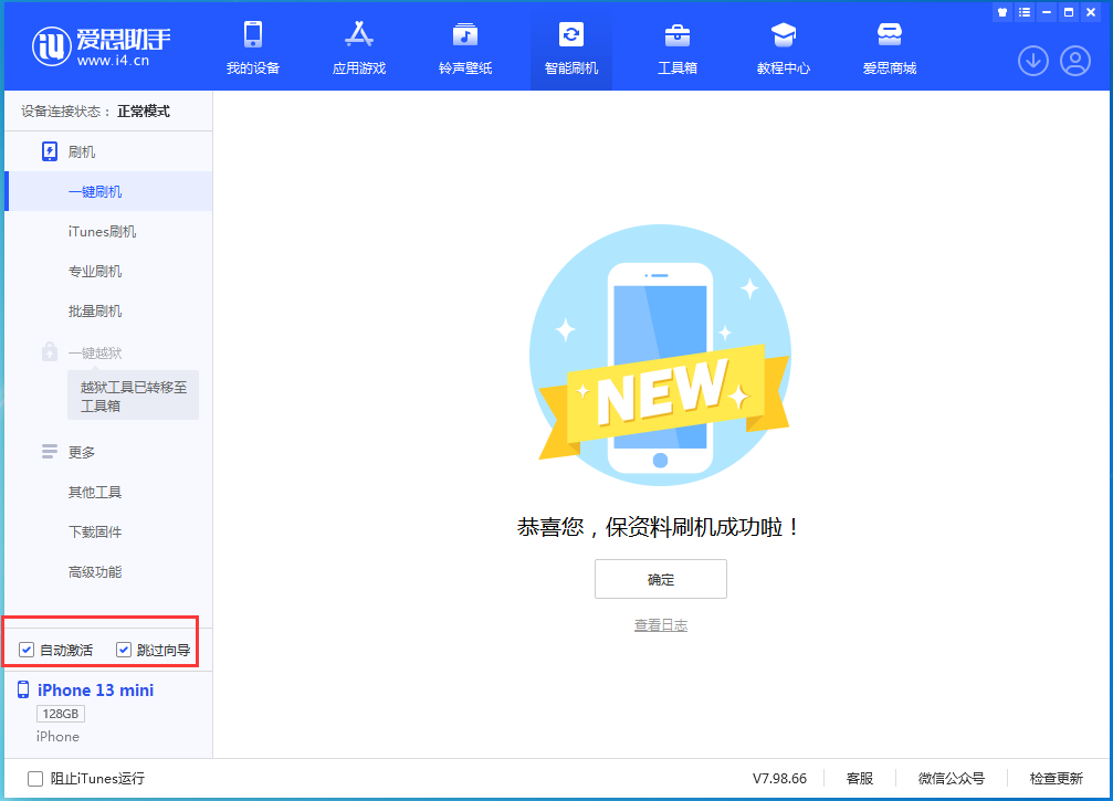 梨树苹果手机维修分享iOS 16.0.2 正式版升级_iOS 16.0.2 正式版一键刷机教程 