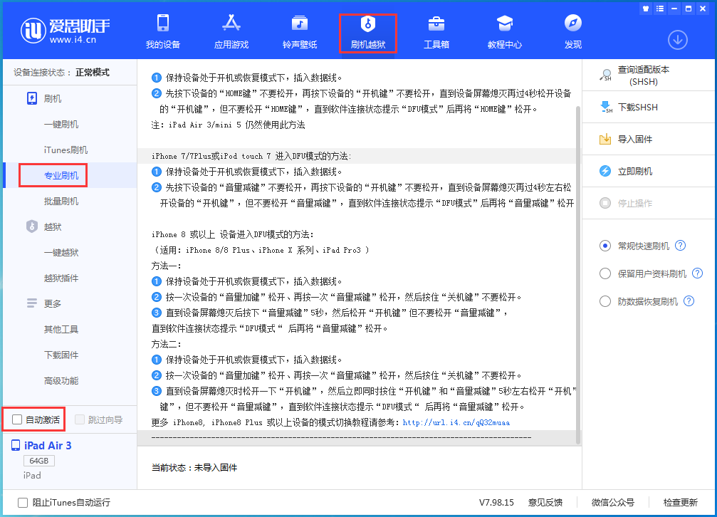 梨树苹果手机维修分享iOS 14.5 测试版_iOS 14.5 测试版一键刷机教程 