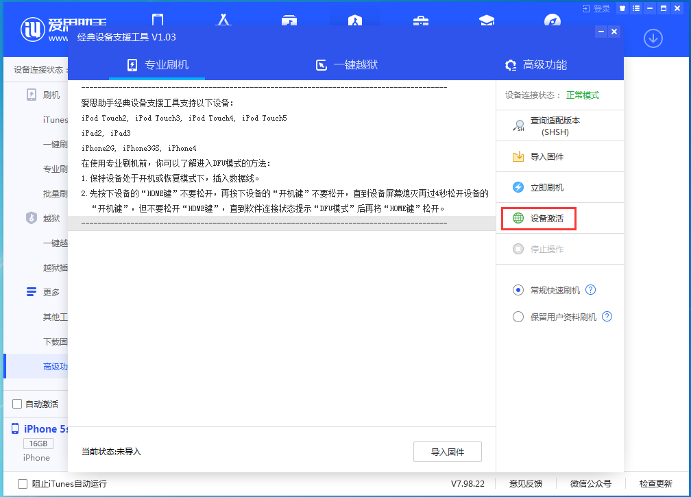 梨树苹果手机维修分享iOS 12.4.9正式版_iOS 12.4.9 正式版一键刷机教程 