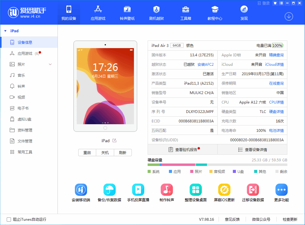 梨树苹果手机维修分享iOS 14 测试版_iOS 14 测试版一键刷机教程 